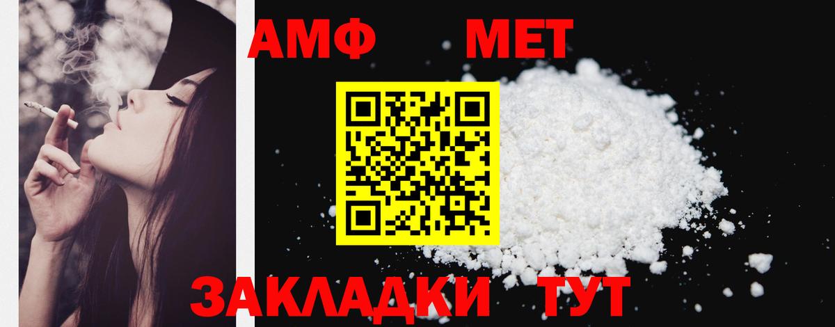 АМФЕТАМИН Premium Мичуринск