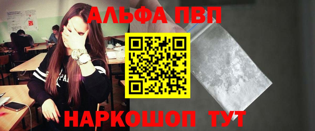 APVP VHQ  Alpha-PVP крисы CK  Вход с VPN  Мичуринск  A-PVP Соль 