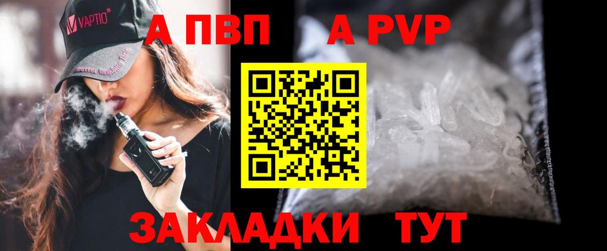 Alpha-PVP Crystall Мичуринск