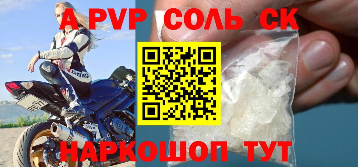 Alpha PVP  дарнет шоп  Alpha-PVP СК КРИС  Alfa_PVP крисы CK  Мичуринск 