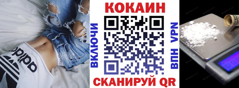 Cocaine 97%  Мичуринск 