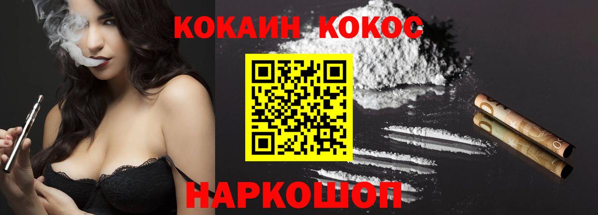 Мичуринск  COCAIN Эквадор  Вход с VPN  COCAIN Перу 