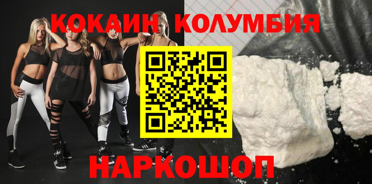 COCAIN 99% Мичуринск