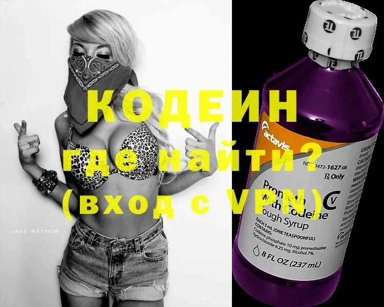 Кодеиновый сироп Lean Purple Drank  Мичуринск 