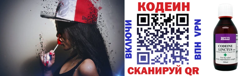 Кодеиновый сироп Lean напиток Lean (лин)  что такое наркотик  Мичуринск 