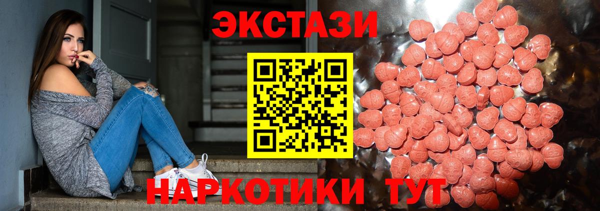 ЭКСТАЗИ  ЭКСТАЗИ таблы  Вход с VPN  Мичуринск  где найти   ЭКСТАЗИ бентли 