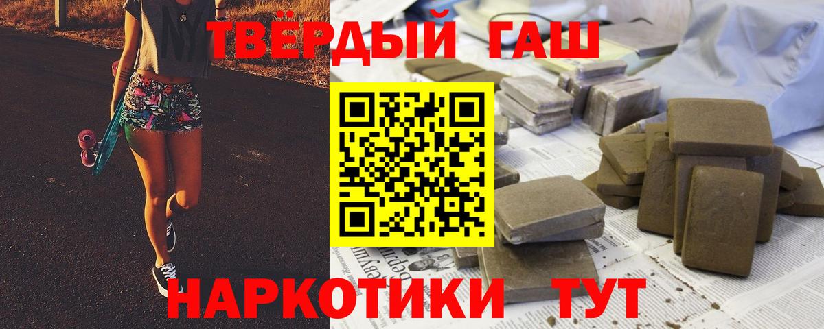 цена   ГАШИШ  Вход с VPN  Гашиш Cannabis  Мичуринск 