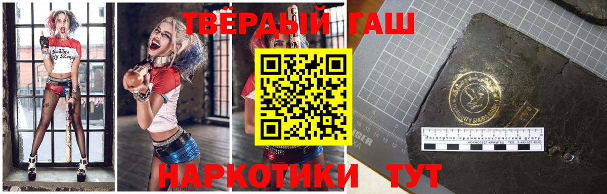 ГАШИШ hashish  Мичуринск 