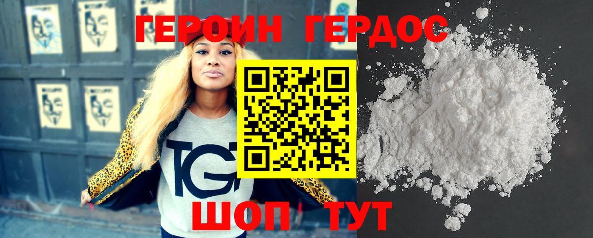 Героин гречка Мичуринск