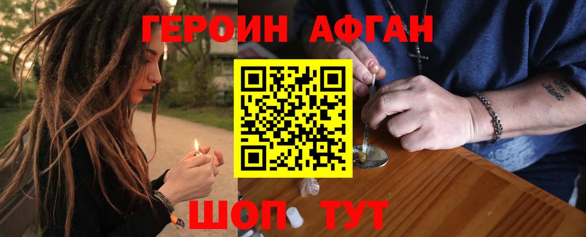 Героин хмурый Мичуринск