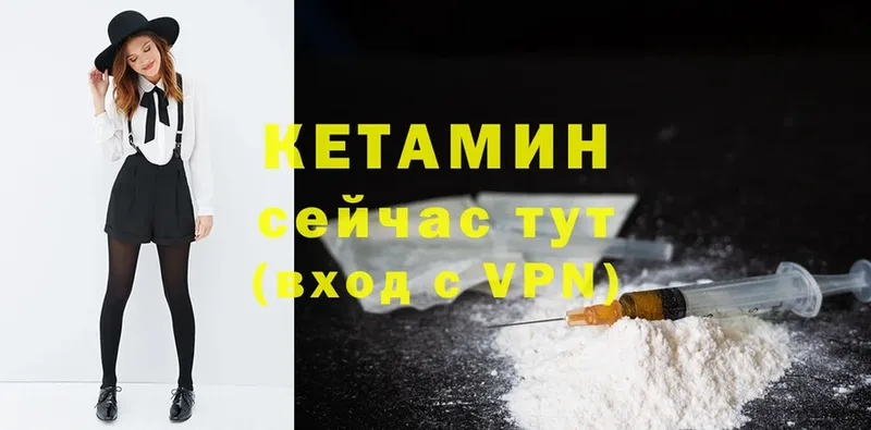 Кетамин ketamine  kraken tor  Мичуринск  как найти  