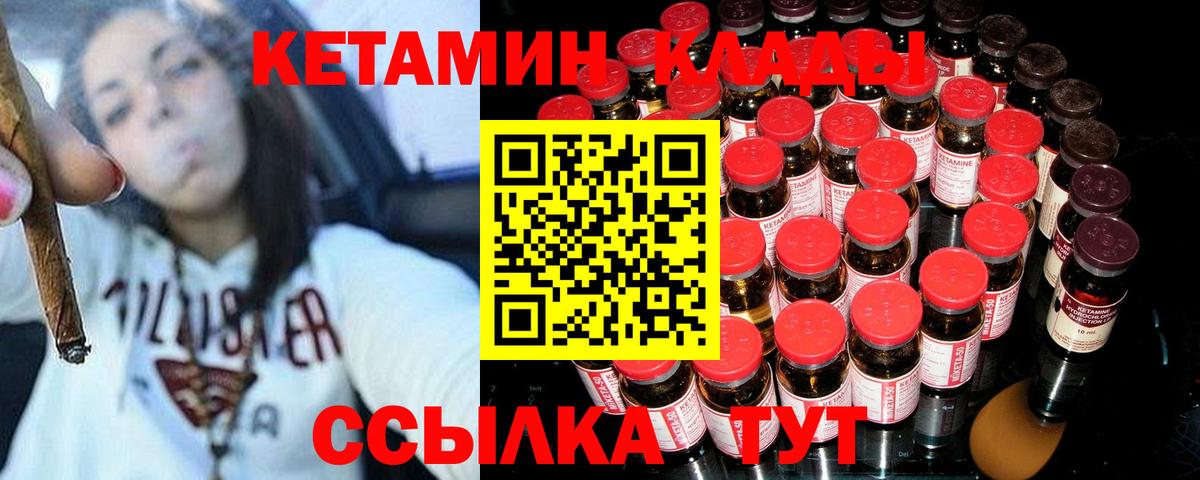 Кетамин ketamine  Мичуринск  Кетамин VHQ 