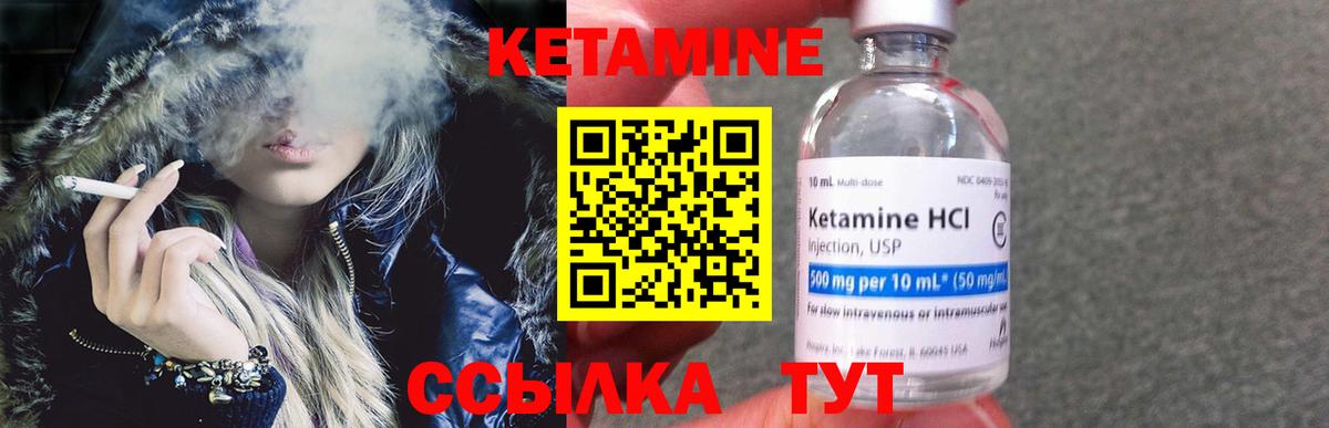 Кетамин ketamine Мичуринск