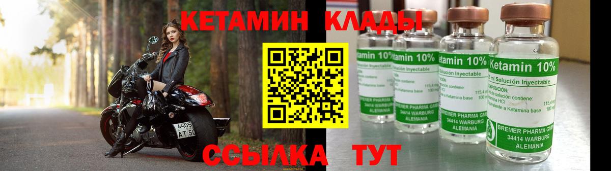 блэк спрут ТОР  Вход с VPN  Мичуринск  КЕТАМИН ketamine 