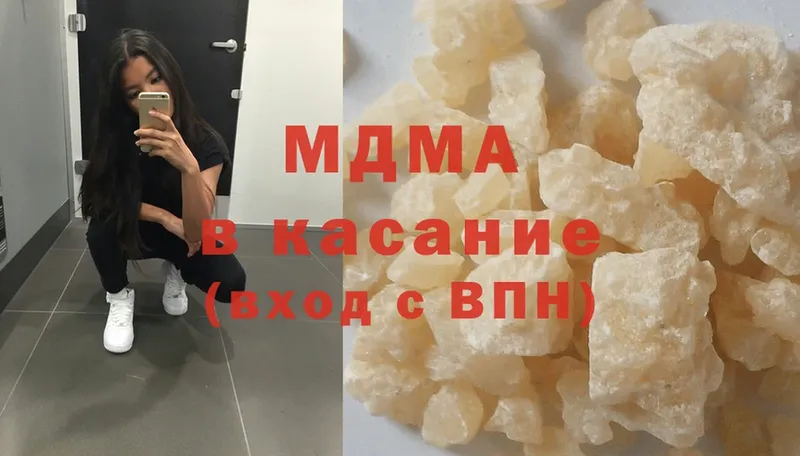 хочу   Мичуринск  MDMA crystal 