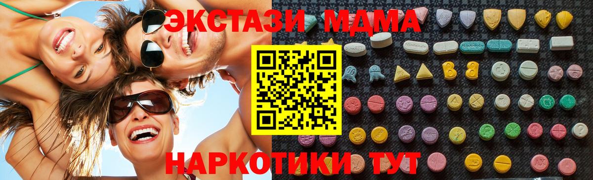 Мичуринск  MDMA молли  MDMA  Вход с VPN 