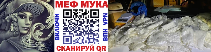 МЯУ-МЯУ мука  купить наркотик  блэк спрут ТОР  Мичуринск 
