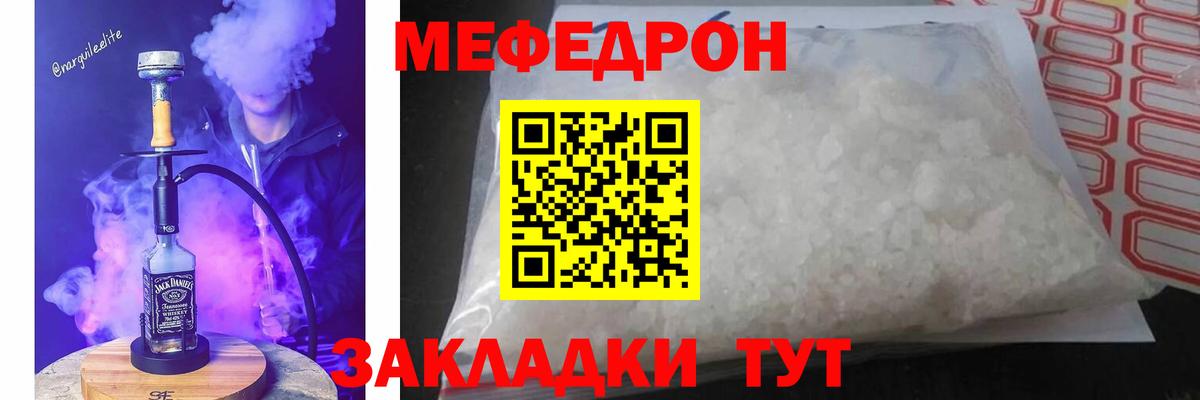 Мефедрон мука Мичуринск