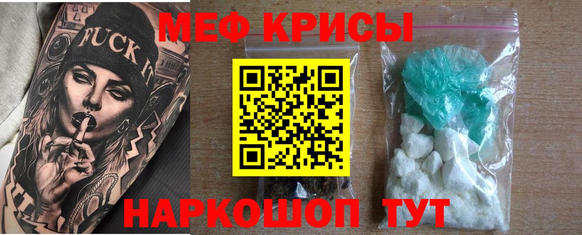 МЕФ кристаллы  Вход с VPN  МЕФ  Мефедрон mephedrone  Мефедрон  Мичуринск 