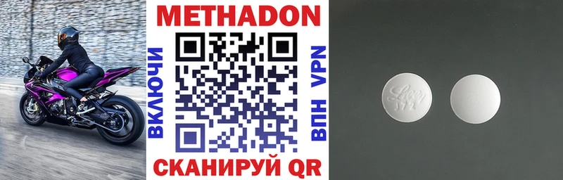 МЕТАДОН VHQ  Мичуринск 