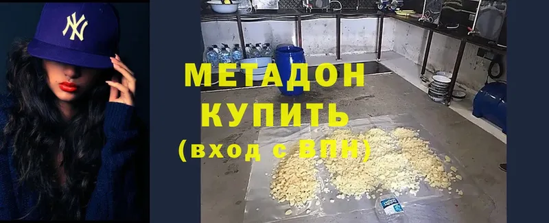 купить наркотик  Мичуринск  Метадон мёд 