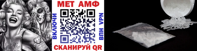 МЕТАМФЕТАМИН мет  МЕГА зеркало  Мичуринск 