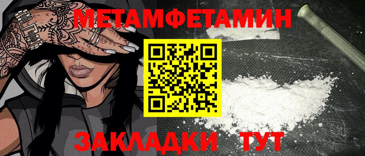 Метамфетамин мет  Метамфетамин мет  МЕТАМФЕТАМИН  Мичуринск  Вход с VPN 