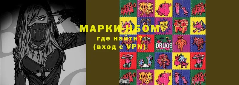 Марки N-bome 1,8мг  blacksprut ссылки  Мичуринск 