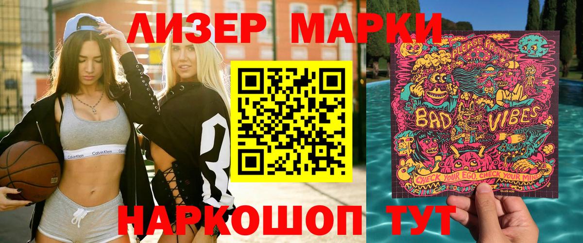 Марки NBOMe 1500мкг Мичуринск