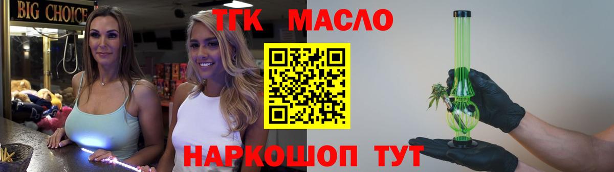 хочу   Вход с VPN  Мичуринск  ТГК гашишное масло  Дистиллят ТГК THC oil 