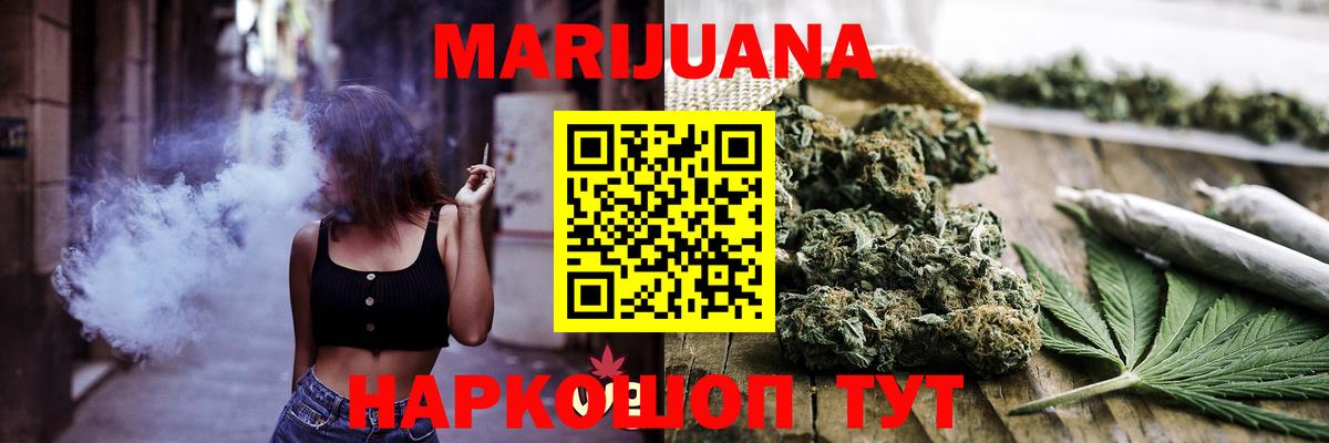 Марихуана тримм  Каннабис AK-47  Мичуринск  Вход с VPN  Марихуана SATIVA & INDICA 